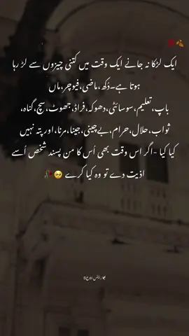 میں جو زندہ ہوں تو قصہ کچھ یوں ہے میں جو مرتا تو میری ماں نے بھی مر جانا تھا۔🫠🍂 #foryoupageofficiall #shayri #poetry #Sعdiرائیٹس 