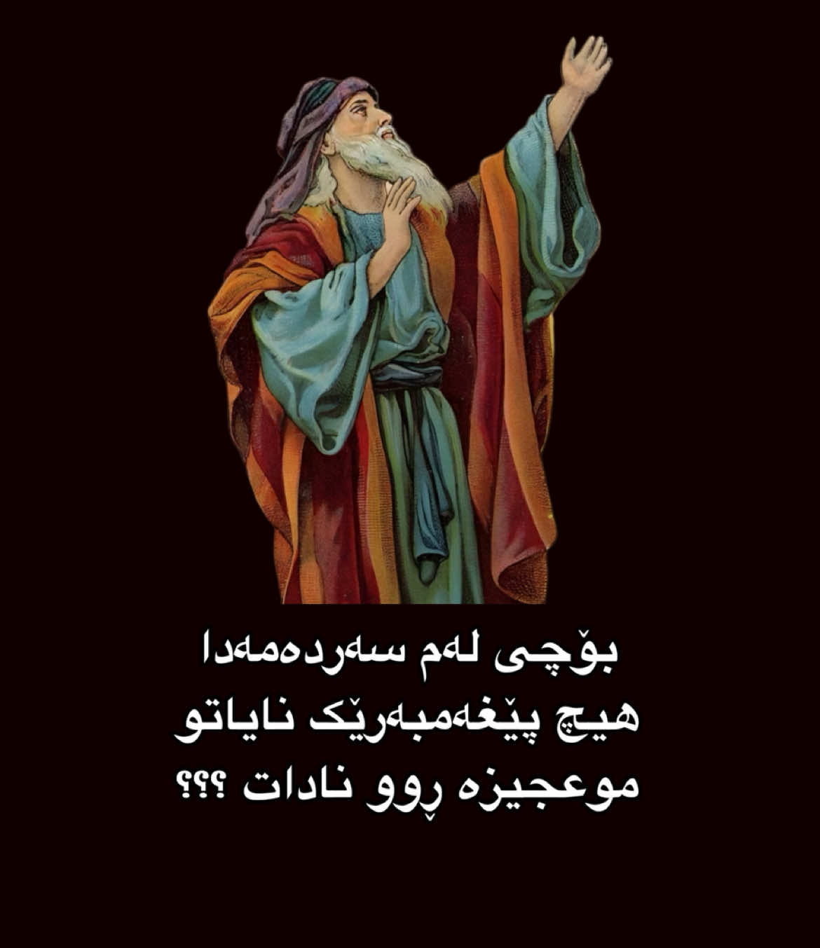 Replying to @HUMAN #foryou #ئەهلی_قورئان #capcut #fyp #قورئان #foryoupage #viral #fypシ #explore #کوردستان 