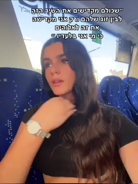 #רווקות להתאחד בתגובות#fypシ 