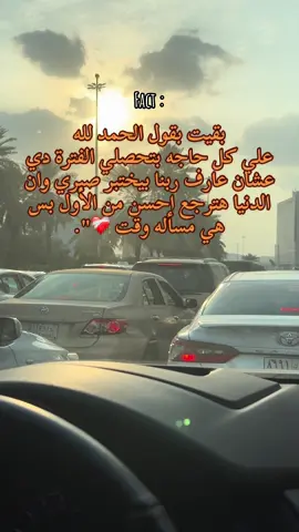 الحمدلله ❤️‍🩹
