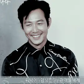 if you saw me post this earlier.. no you didn’t 🫩 #ljj #leejungjae #leejungjaeedit #player456 #squidgame #seonggihun #fyp 