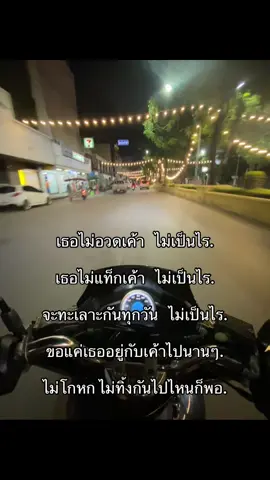 ขอเธออยูกับเค้าไปนานๆ☺️💐@กา‘เรซซ💜 #เธรดความรู้สึก #ท้องฟ้า⛅🌈 #fyp 