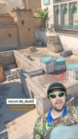#dust2  #cs2  #кс 