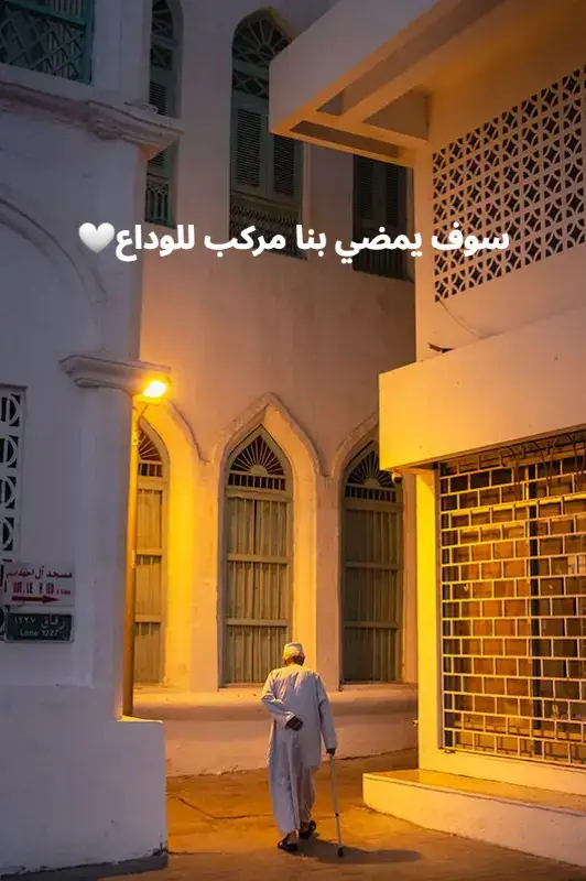 سوف يمضي بنا مركب للوداع بدون موسيقي #no_music #اناشيد_رآئعة #explore #صلي #صلي_علي_النبي_محمد_صلي_الله_عليه 