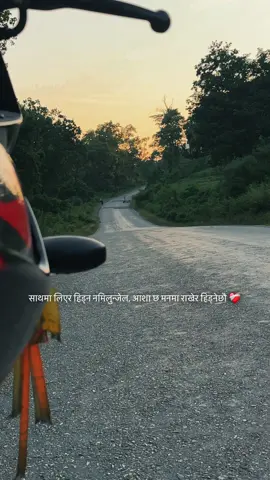 साथमा लिएर हिड्न नमिलुन्जेल, आशा छ मनमा राखेर हिड्नेछौ #SahebVibes #sadreels #fyp #emotionalnepal #hearttouching #biratnagarmuser 