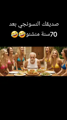 منشنو قبل ما يمنشنك😂😂 #مصر #السعودية #لبنان #العراق #viral #المغرب🇲🇦تونس🇹🇳الجزائر🇩🇿 #العراق_السعوديه_الاردن_الخليج #الشعب_الصيني_ماله_حل😂😂 