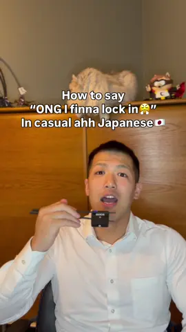 ONG I finna lock in for real!!😤🔥🇯🇵 Majide  マジで = Seriously, ONG Shuuchuu suru 集中する Lock in! Wa! わ！ = Causal sentence ending particle I got you bros! Follow me for more casual ahh Japanese!!🙌🇯🇵 #japanese #japan #viral #learnjapanese #nihongo #lockin #teppeicatdaddy 