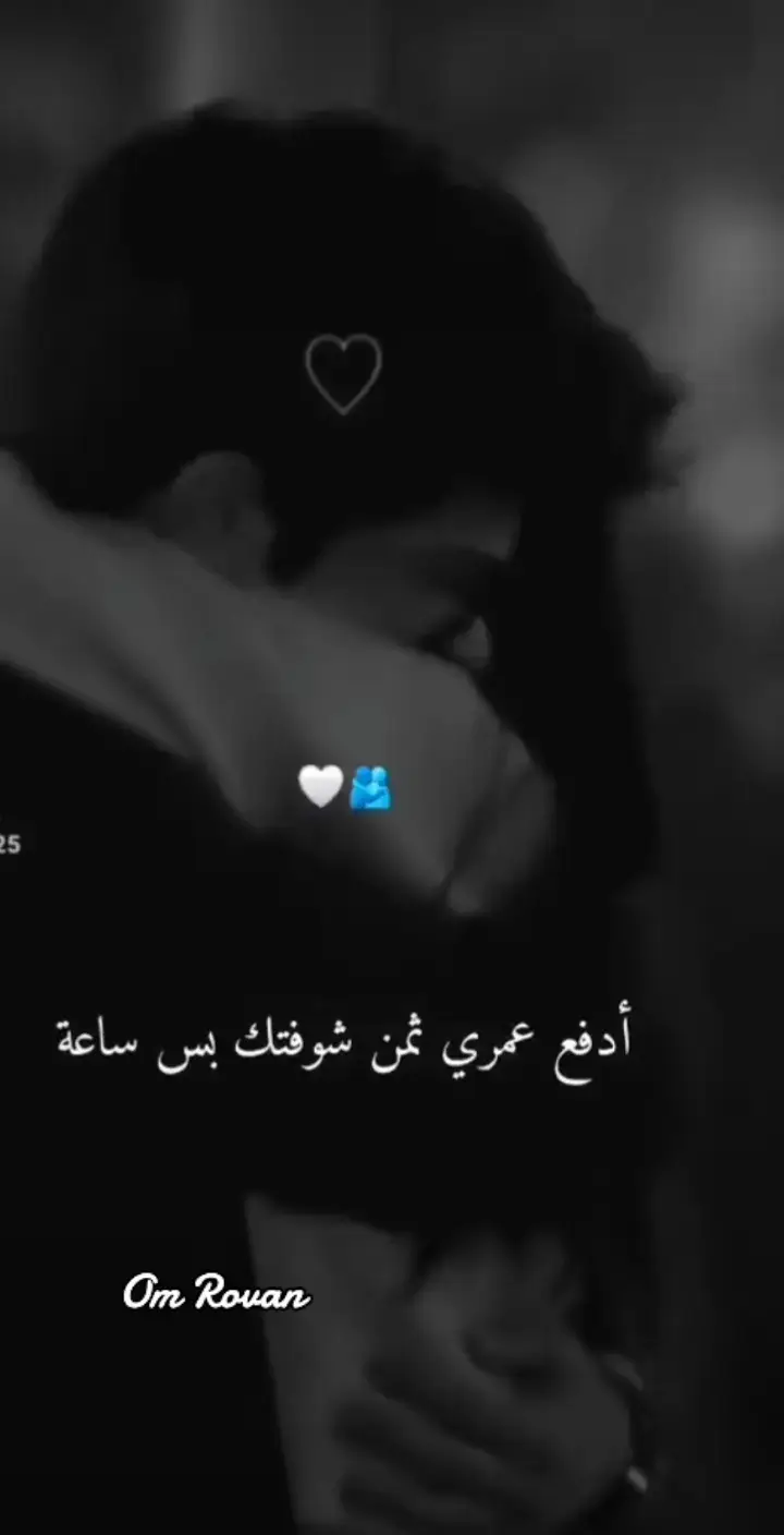 ربنا يرجعگ لحضنى بالسلامه يا نور عيني 🥹♥️🫂✈️