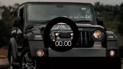 دوستا لایک فالو نایب اهنگ اولیا جان بغلانی 