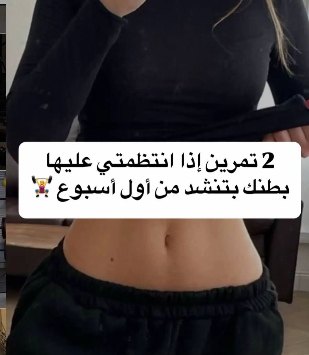 #flatbellyworkout #motivation #confidence #workout #fire #lo 