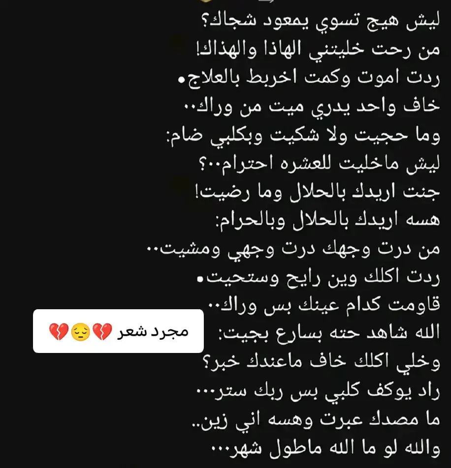 #مجرد________ذووووووق🎶🎵💞 #💔💔💔 