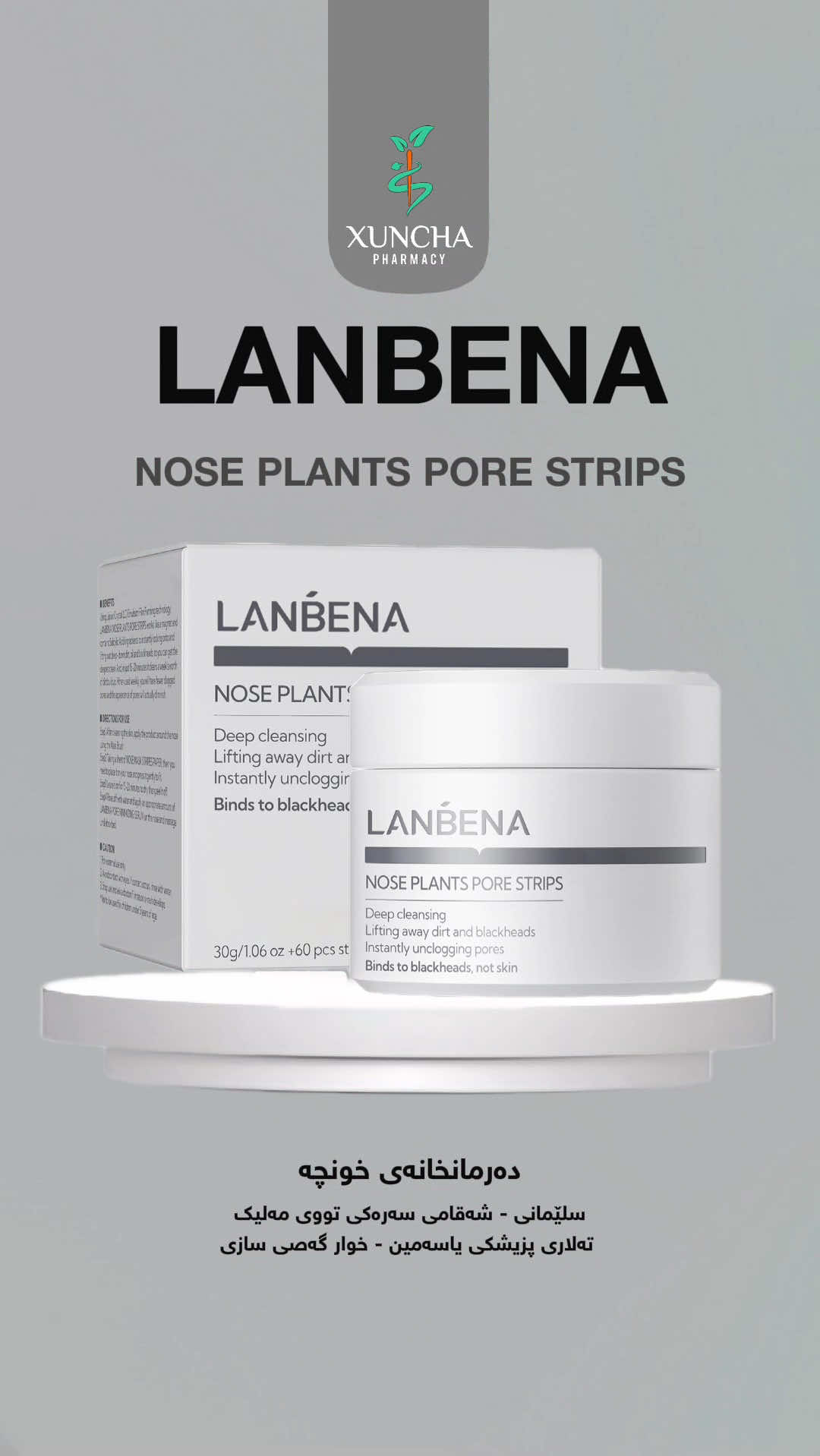 ⁨	🔷 چارەسەرێکی یەکجار ناوازە بۆ نەهێشتنی خاڵی ڕەش   🔶LANBENA NOSE PLANTS PORE STRIPS 💊 دەرمانخانەی خونچە 📍 سلێمانی شەقامی سەرەکی تویمەلیک تەلاری یاسەمین خوار گەصی سازی #دەرمانخانە #pharmacy #سلێمانی #جوانکاری #دەرمان #دەرمانخانەی #پێست #iraq #چارەسەر #sulaymaniyah⁩