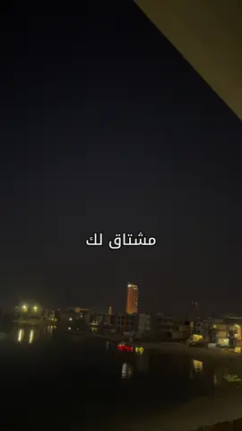 مشتاق لك  #fyp #foryou #foryoupage #fypシ #capcut 