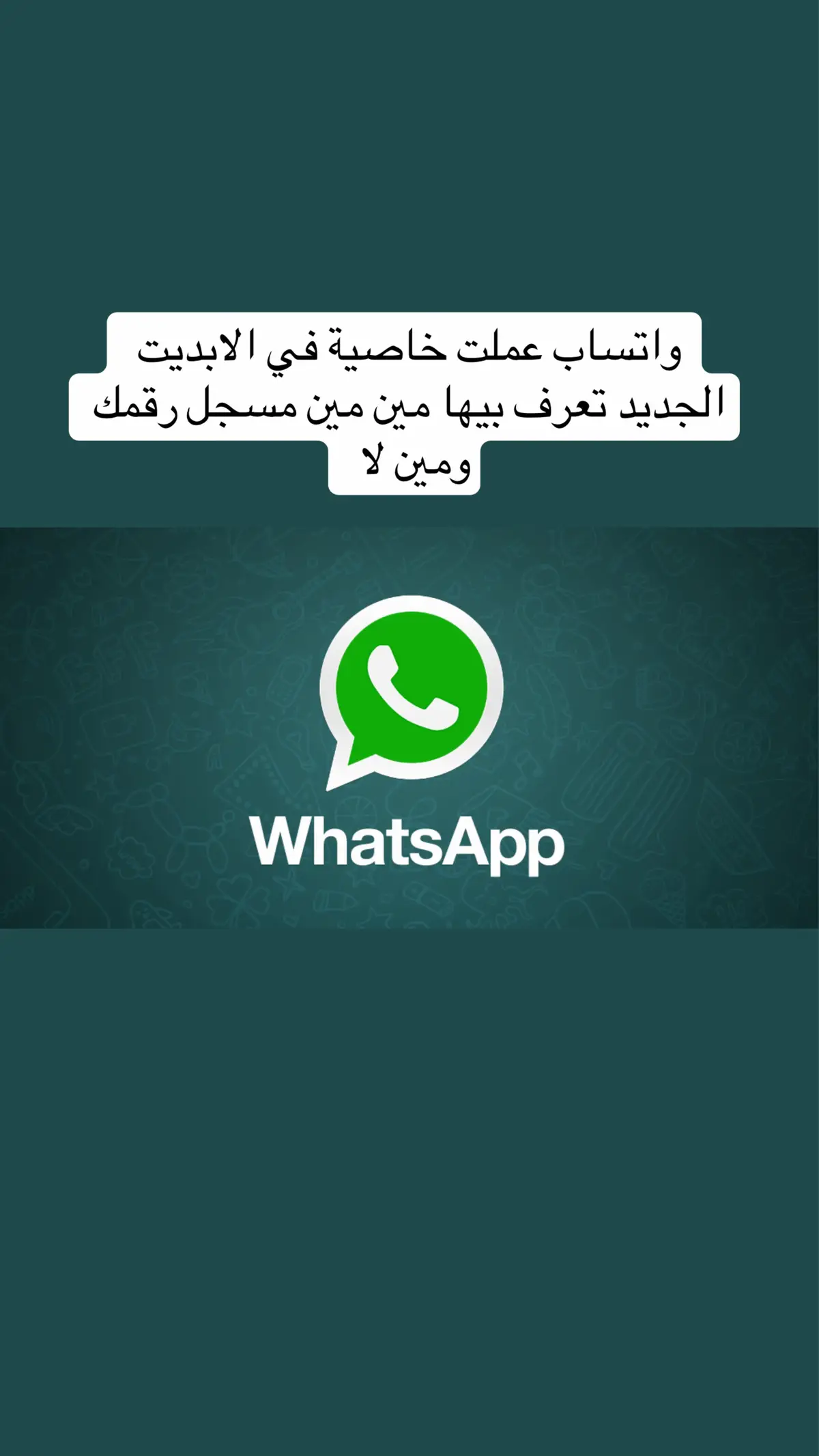 Whatsapp #whatsapp #واتساب #حالات #واتس #trend #ترند 