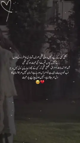 #sadiawrites07 #foryoupage #fyppppppppppppppp #sadia 