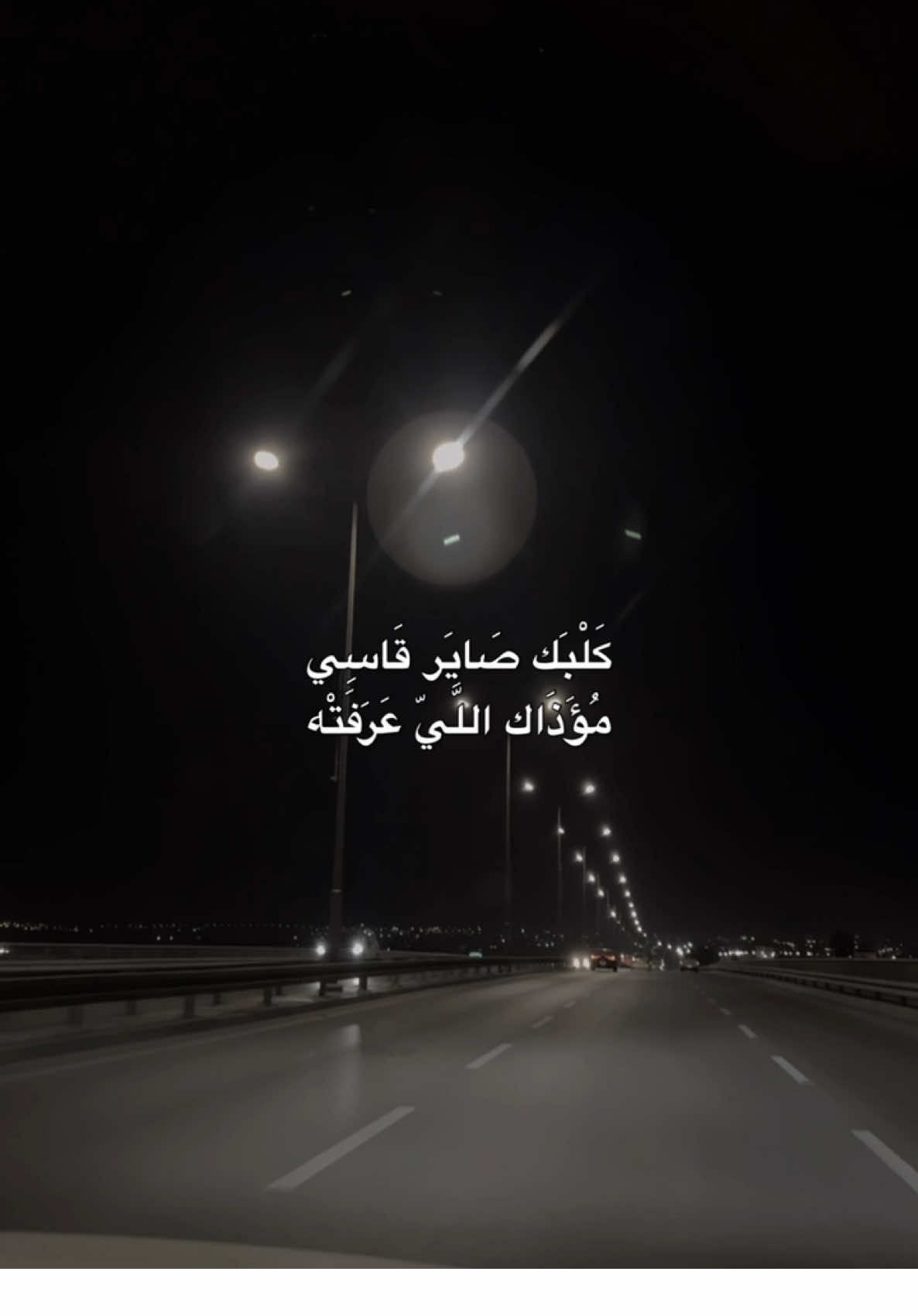 گلبگ صاير قاسي ..💔 #تصميمي #تصويري #لايك #اكسبلور #الموصل #capcut #viral #viralvideo #fyp #foryou #foryoupage #fypシ #tiktok #trending #like #explore #viraltiktok 