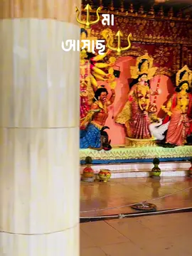 🪔✨ পূজো আসছে! ✨🪔 আজ ১৭ জুলাই ২০২৫ ⏳ দূর্গা পূজা শুরু হতে বাকি – ৭৬ দিন! গান, গন্ধ, আলো আর আনন্দের অপেক্ষা মাত্র কিছুদিনের… ঘণ্টা টিক টিক চলছে! 🔔💫 #durgapuja #durgama #viralchallengevideochallenge #foryou #view 