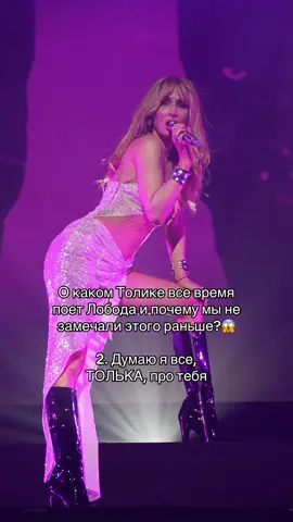 Хтось щось знає за цього Толіка? #лобода #loboda 