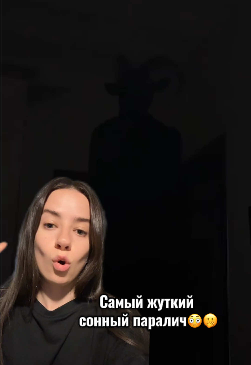 Испытывали такое? #сонныйпаралич #сон #мистика #страшныйсон #страшныеистории #жуткиеистории 