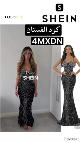 #explore #shein #فساتين #dress #شي_ان #تنسيقات_شي_ان #fyp 