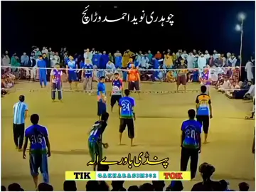 TikTok viral video #100kviews #onthisday #fypシ゚viral #foryoupage #Aya Naveed Waricah @Haji Manhas gondal official 