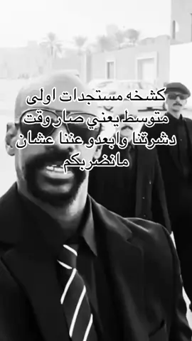 ننتضركم😭😭#مدرسه_ثانيه_والعشرون_خميس متشبط