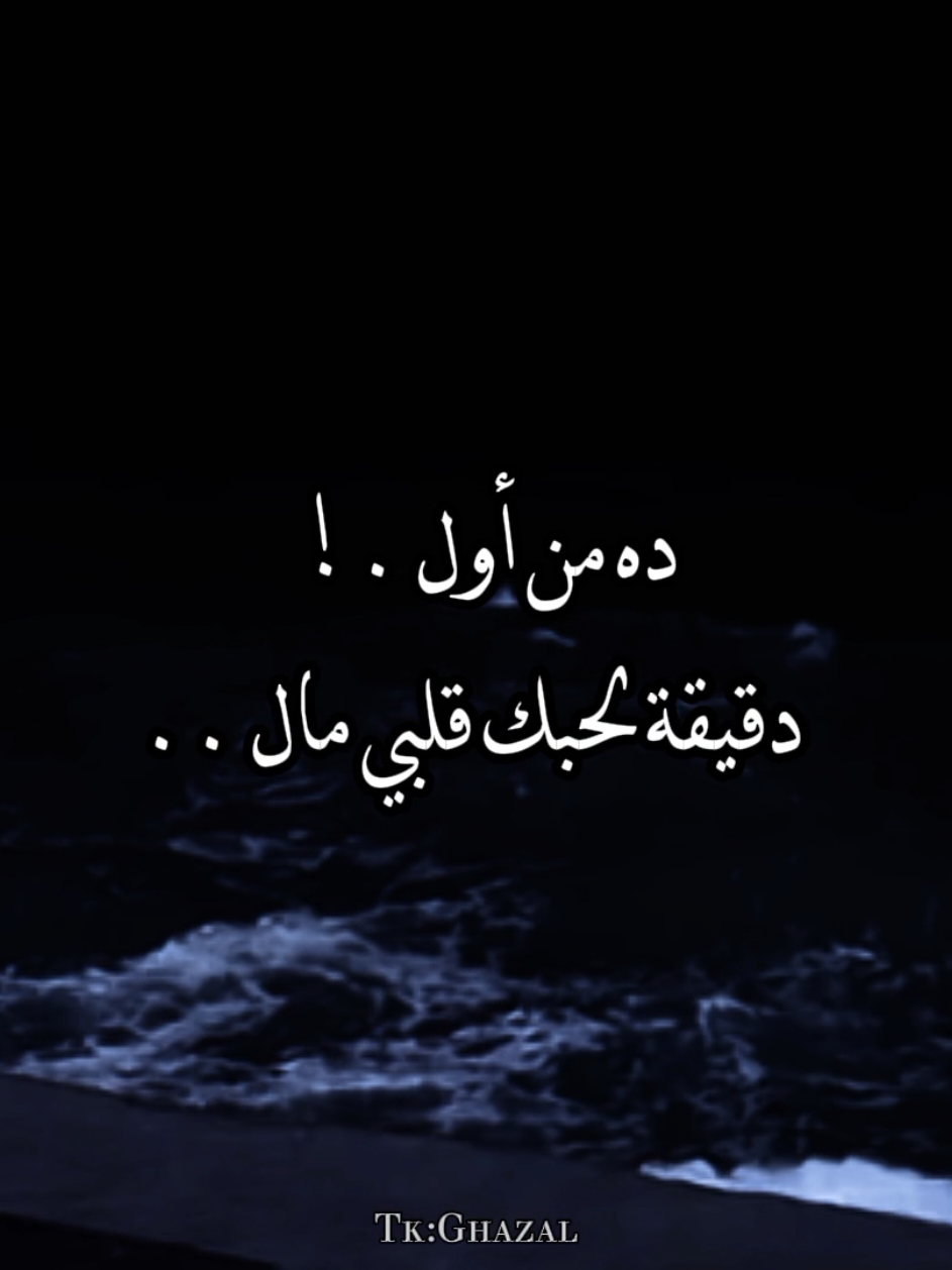 من اول دقيقه ♥️✨ #اليسا #تصميمي #استوريهات #شاشة_سوداء #شاشه_سوداء #シ゚ #fyp 