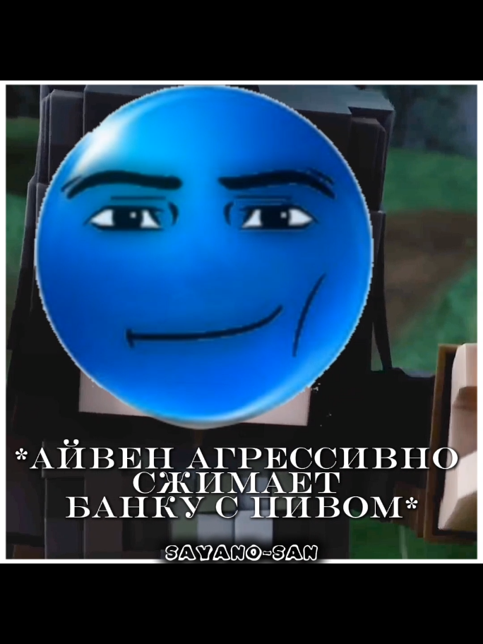 меня заставили это сделать #крестоносец #morisnever #edit #эдит #айвен #лоргон #рекомендации #sayanosan #fyp #fyppppppppppppppppppppppp #реки #каналзахвачен 