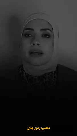 العلاقه المحرمه بين الزوجين#دكتوره_رضوي_جلال #علاقة #محرمه #بين_الزوجين  #العلاقه_الزوجية #fyp #صلوا_على_رسول_الله 