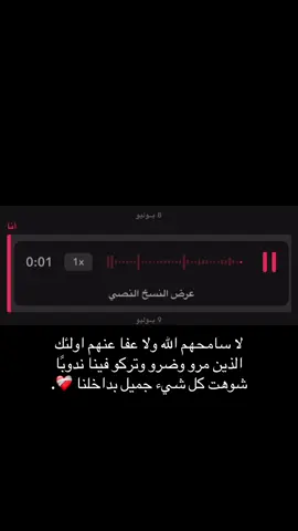 ❤️‍🩹#اكسبلور؟ #اللهم_صل_وسلم_على_نبينا_محمد #🏴#🦋 