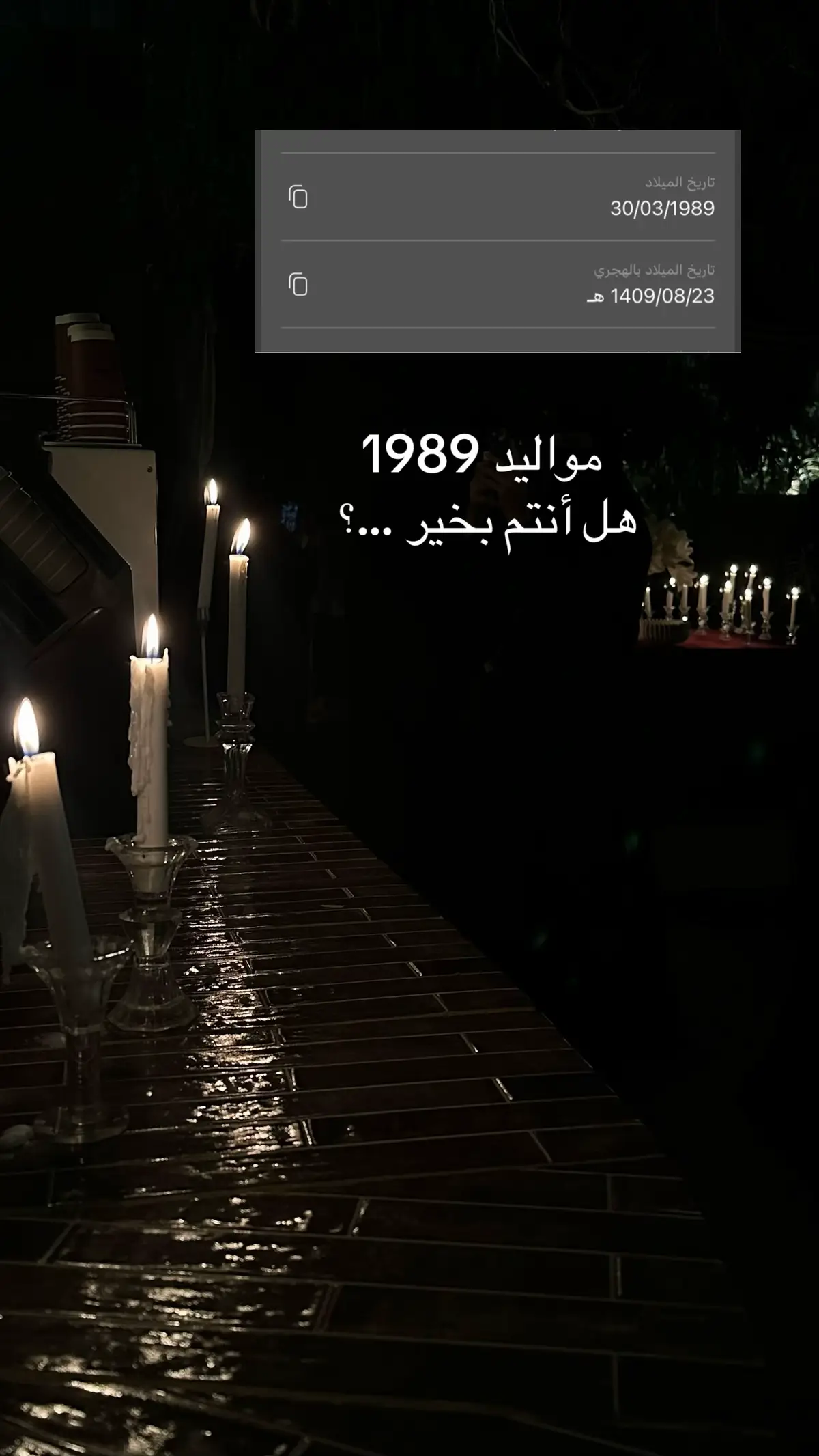 #القادم_افضل_بأذن_الله #مواليد_الثمانينات #السعودية 