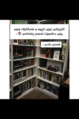 #کتێب #book #خوێنەر 