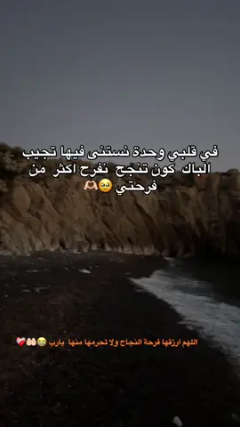 ادعو لصديقتي. بالنجاح ❤️‍🩹 #اللهم_فرحة_تبكي_العيون  #الباك باك#باكلوريا_2024  #اك#اكسبلور #اكسبلور #اكسبلور #اكسبلور #اكسبلور #اكسبلور #اكسبلور #ابشعب_الصيني_ماله_حل😂😂 #للشعب_الصيني_ماله_حل😂😂 #الشعب_الصيني_ماله_حل😂😂 