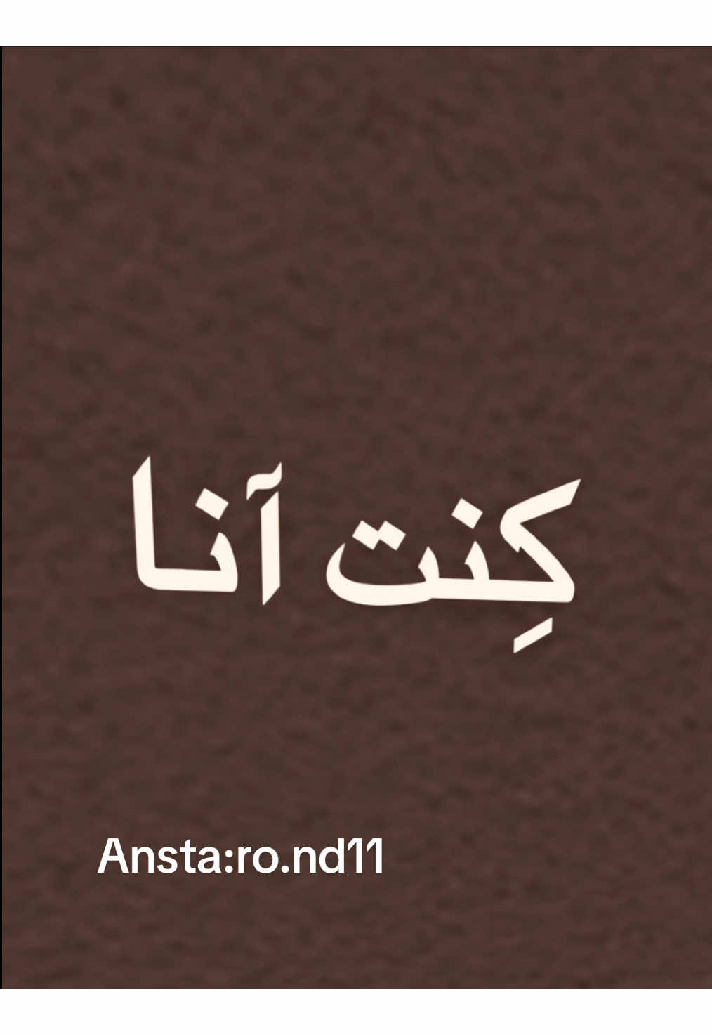 #هواجيس #شعور #fyp #4u 