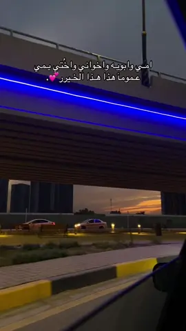 عسى ربـي ميحرمني منـكم💕🥹.. #ترند♥️ #بغداد_العراق #fyppppppppppppppppppppppp 