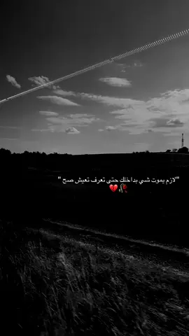 #شعور #fyp #متابعه #4you #اكسبلور #furyou #اقتباسات_عبارات_خواطر 