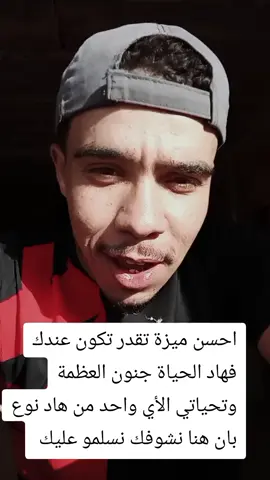 جنون العظمة #جنون_العظمة #جنون_العظمة #علم_النفس #الشخصـالعبقري #ecsblor #الشعب_الصيني_ماله_حل😂😂 #ecsblor #ecsblor #fyourpage #fyppppppppppppppppppppppp #كوتشينج_حياة #كوتشينج_حياة #ميساج_واضح #علم_النفس_وتطوير_الذات #بانو_كاامل_هنا😊🍯💜 #الشخصية#جنون_العظمة 