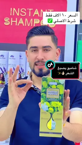 #كوزمتك_جاكلين #العنوان_البصرة_العشار_خلف_مول_حمدان 