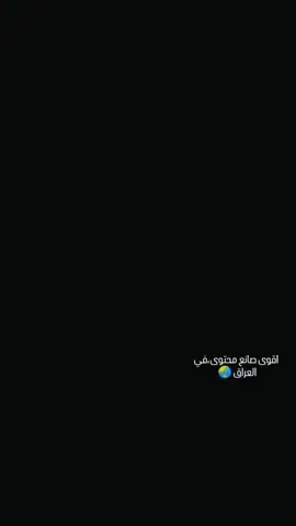 #اكسبلور #اكسبلور #اكسبلورexplore #@محمد باسم @حمودي باسم 🌎 #اكسبلورمتابعه_ولايك_فولو😂😂 #محمد
