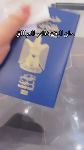 #الحمدالله_علی_کل_حال❤ #شعب_الصيني_ماله_حل😂😂 #كراده_بغداد_المنصور_العراق #مالي_خلق_احط_هاشتاقات🧢 #يازينب_يامولاتي 