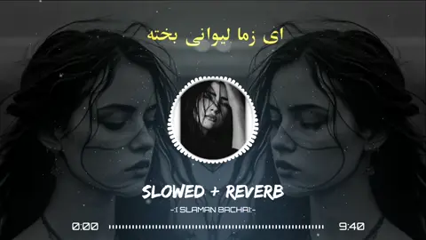 pastho full song →🎧🎤💔🥹 Use 🎧 #fullsong #grow #plzviralmy #100kviews #pastho #viralmyaccount🙏🙏😚😘 #foryoupage #viralmyaccout #fouryou #pasthosong #fypシ #500k #unfrezzmyaccount #pasthonewsong #plzviralvideo @💫 Kʜᴀɴ Tʏᴘɪꜱᴛ 🎧 