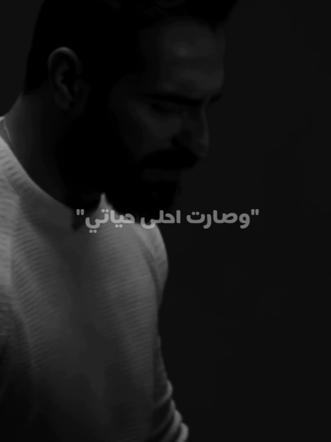 كلشي ردته بي لگيته ❤️‍🔥🤍✨#تصميمي #تصميم #ستوريات #تصميم_فيديوهات🎶🎤🎬 
