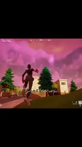 #fyp #4u #fortnite 