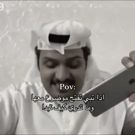🤣🤣🤣#فصلات_حسن_الصبحان #مالي_خلق_احط_هاشتاقات #ملك_التوقعات 