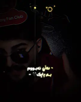 @WZZ💥 qaid💥🖤.>#hemo_gardy #kurd #stwizard #foryou #actives? 