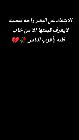 عباراتكم 🥀❤️‍🩹