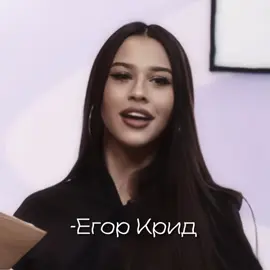 главный pussy boy страны!@egorkreed ,репосты🙏🏻#егоркрид #globalrecommendations #рекомендации @Milana Nekrasova 