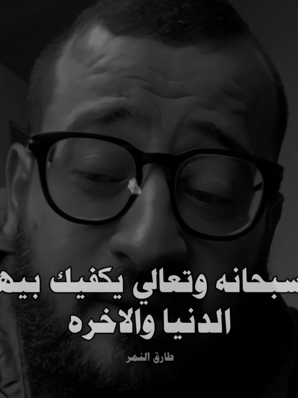 #صلي_علي_النبي_محمد_صلي_الله_عليه  #قارق_النمر 