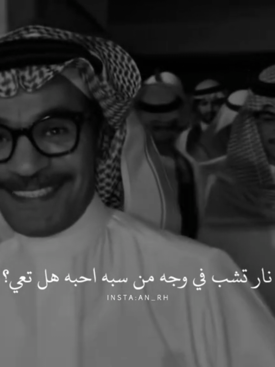 رايكم على المقطع🖤.؟  - #رابح_صقر #اكسبلور #سهم #راشد_الماجد #ماجد_المهندس #ترند #عبدالمجيد_عبدالله #عبادي_الجوهر #محمد_عبده #رابحيات #xplore