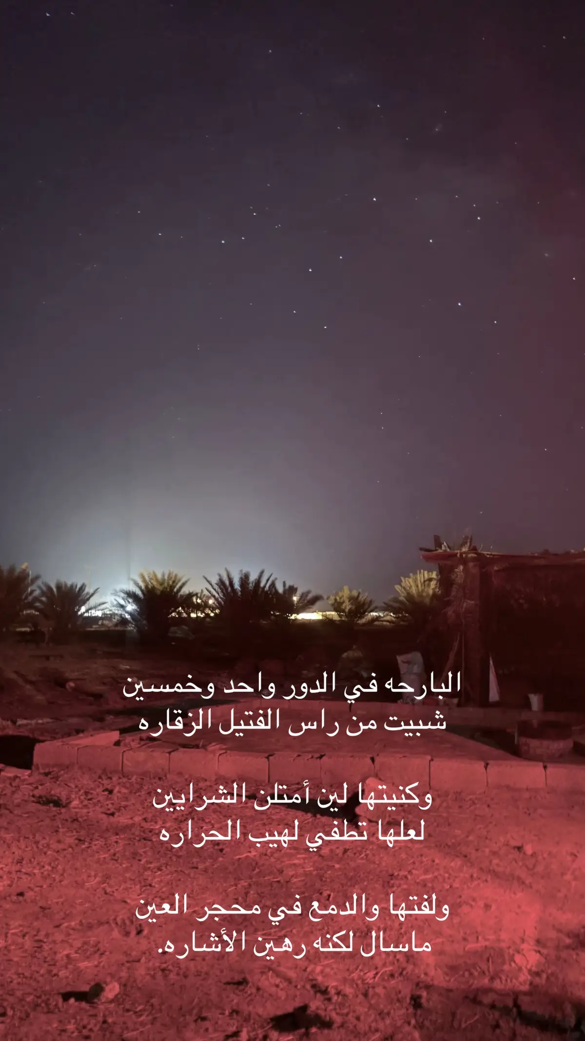 #501 #تصويري #الهاشتاقات_للشيوخ #المملكه_العربيه_السعوديه🇸🇦 #ksa #s #الشعب_الصيني_ماله_حل😂😂 #هواجيس #؟العنزي 
